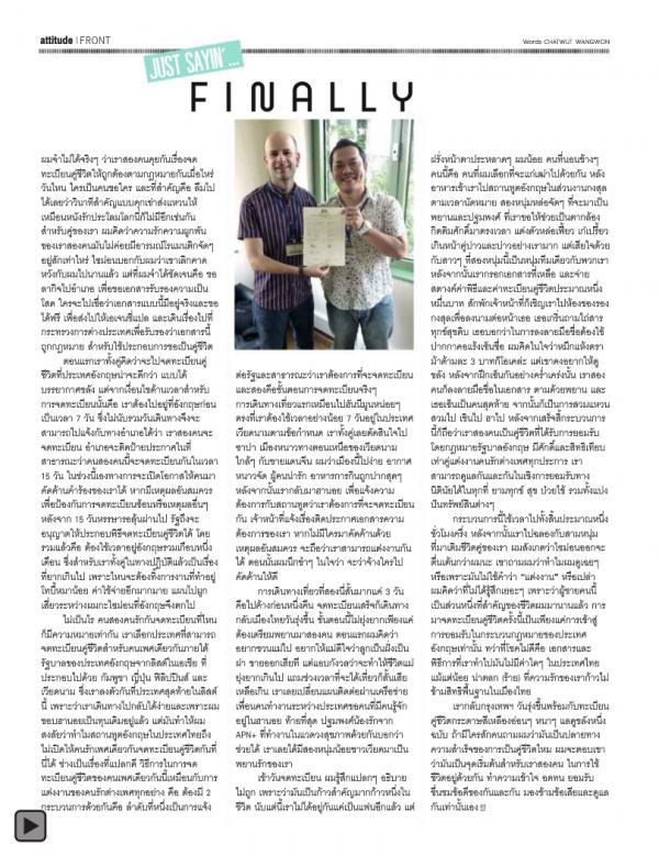 Attitude-February-2014